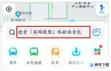 如何设置腾讯地图金克丝语音导航