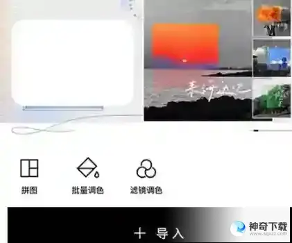 醒图怎样p头发