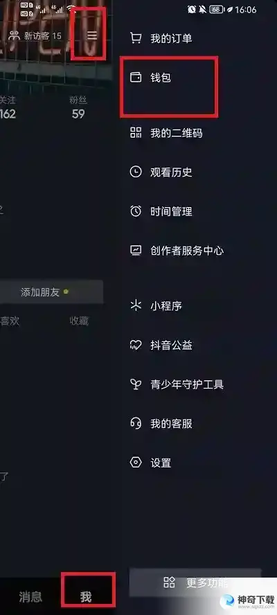 抖音分期如何还款