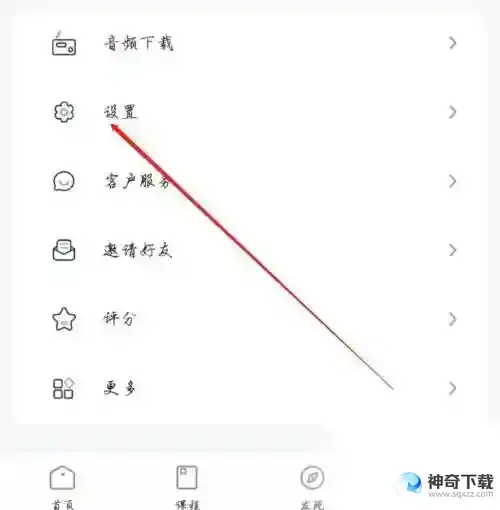 维词怎么开启正确错误提示音