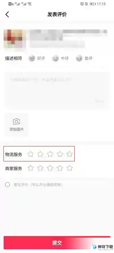 抖音买的东西如何评价快递