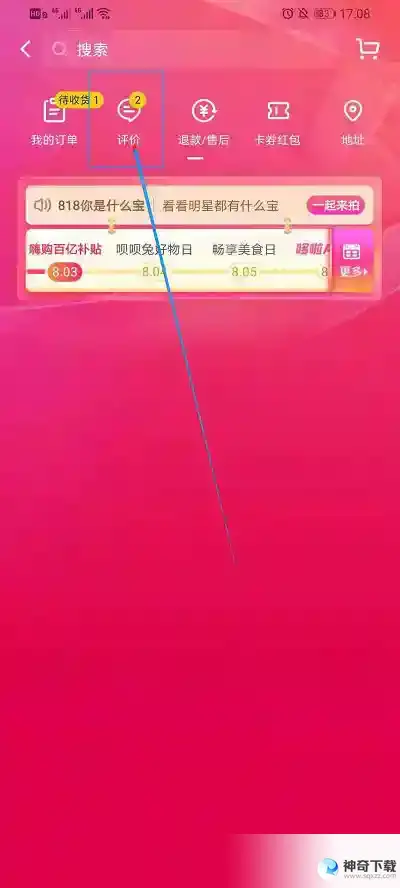 抖音买的东西如何评价快递