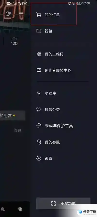 抖音买的东西如何评价快递