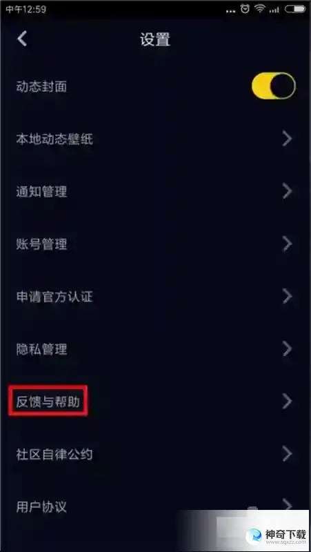 抖音如何开通3分钟视频