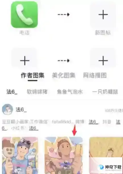 万能小组件的图标怎么取消