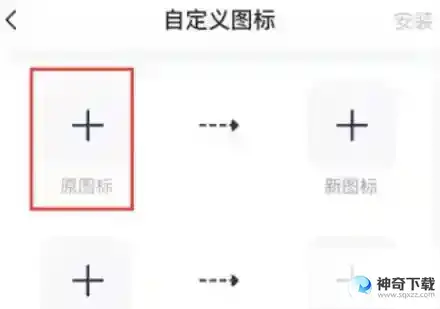 万能小组件的图标怎么取消