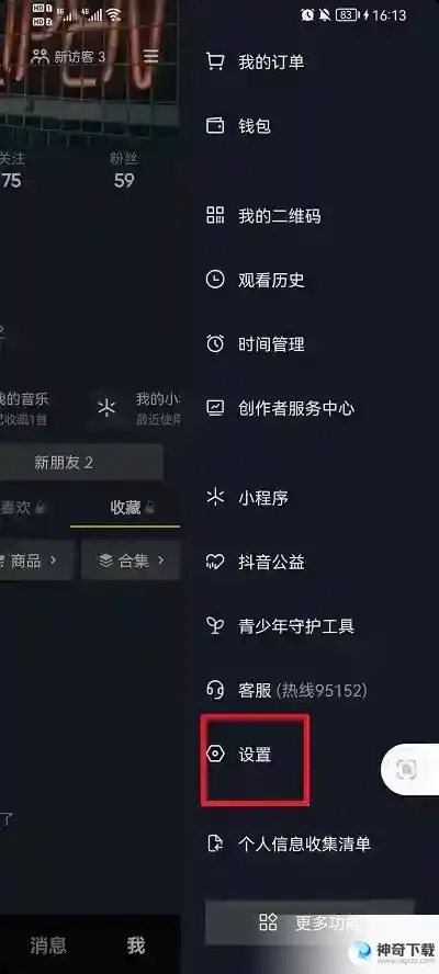 抖音画质怎么变清晰