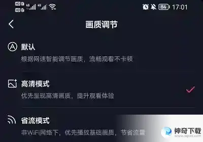 抖音画质怎么变清晰