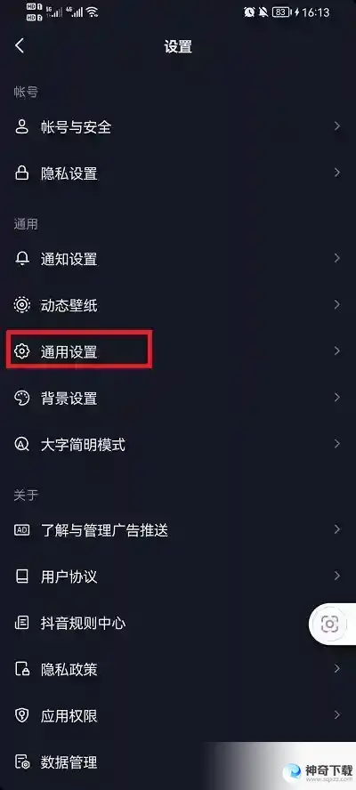 抖音画质怎么变清晰