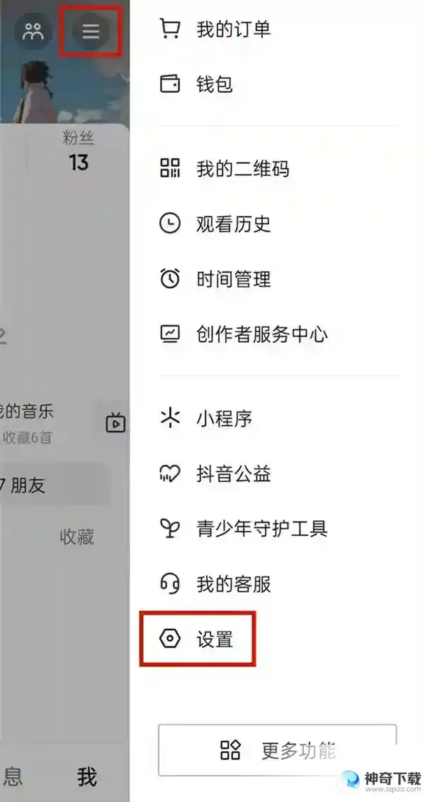 抖音看不到谁给我点赞怎么办