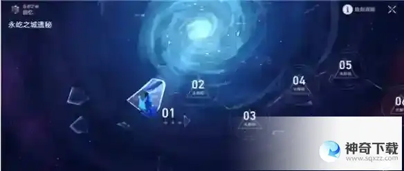 《崩坏星穹铁道》流光溢彩任务流程