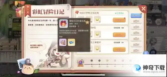 《永恒岛-彩虹世界》平民都追求的宠物搭配