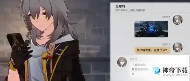 崩坏星穹铁道凝滞虚影任务怎么开