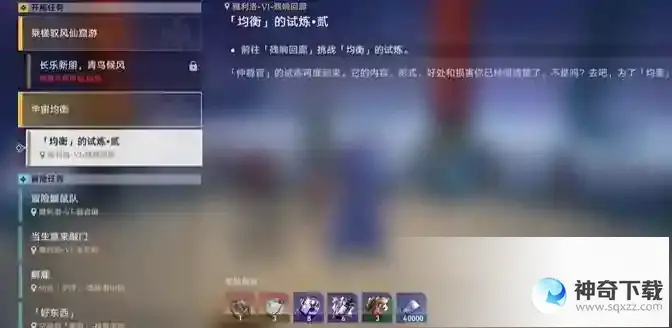 崩坏星穹铁道凝滞虚影任务怎么开
