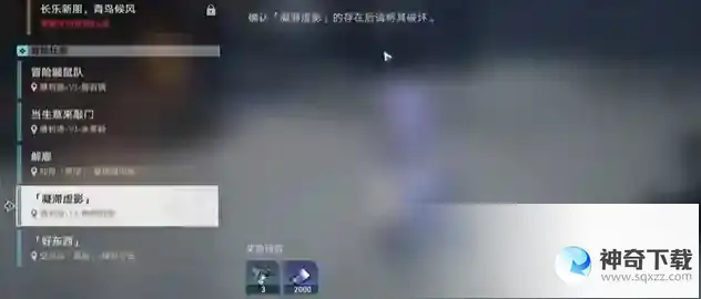 崩坏星穹铁道凝滞虚影任务怎么开