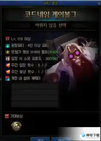 DNF代号盖波加名望需求一览