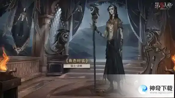 《第五人格》隐士游隼皮肤怎么样