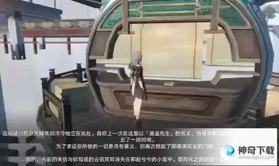 崩坏星穹铁道无忧堂巡镝获取途径