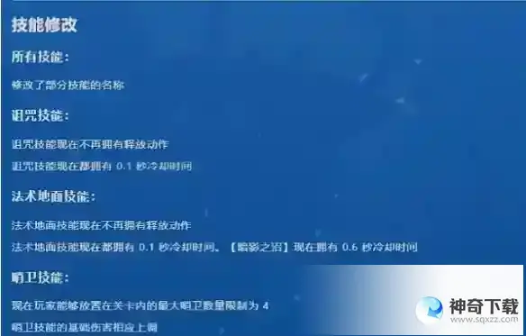 《火炬之光无限》s3改动介绍