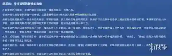 《火炬之光无限》s3改动介绍