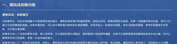 《火炬之光无限》s3改动介绍
