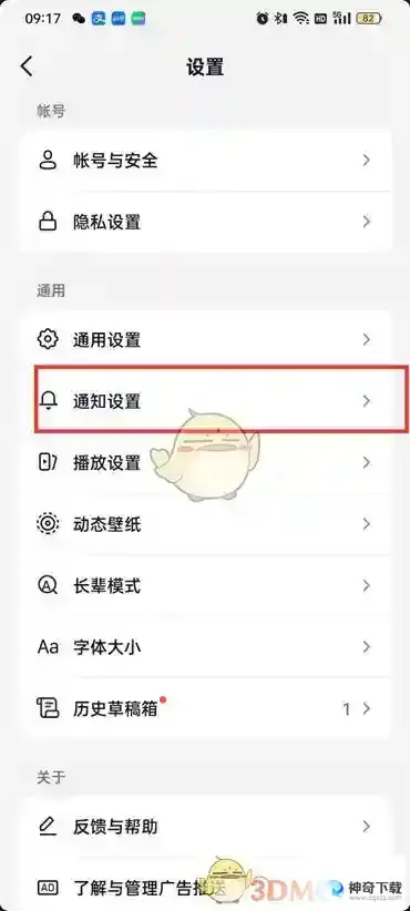 抖音火山版抖音相册怎么关闭？