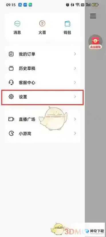 抖音火山版抖音相册怎么关闭？
