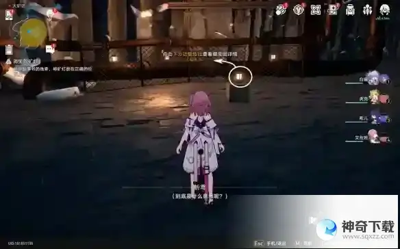 《崩坏星穹铁道》第四只小鼹鼠怎么解锁