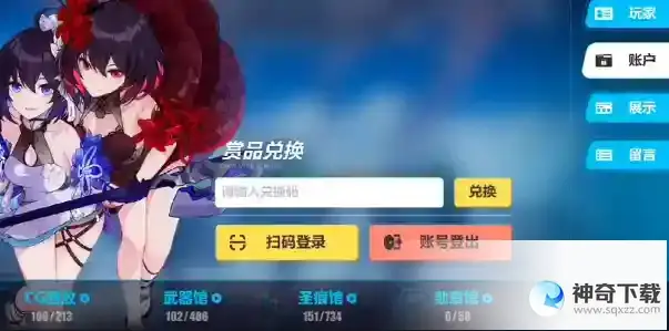 崩坏3最新兑换码2023