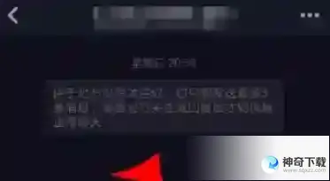 抖音如何删除聊天记录