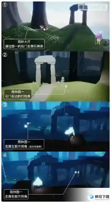 《光遇》5月4日季节蜡烛在哪
