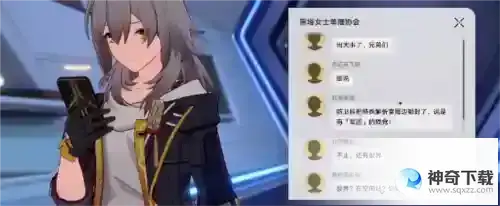 崩坏星穹铁道知名不具任务怎么做