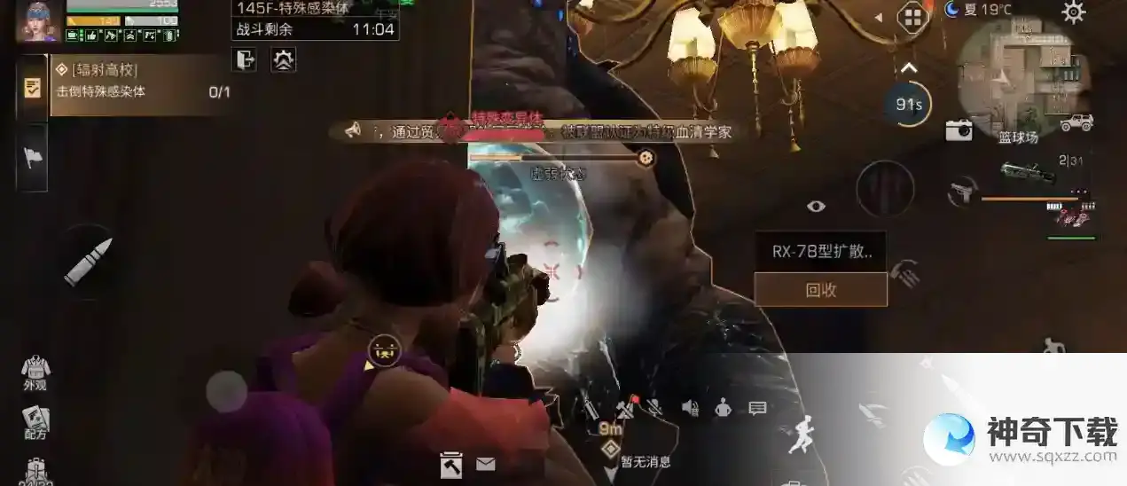 明日之后怎么变成半感染者