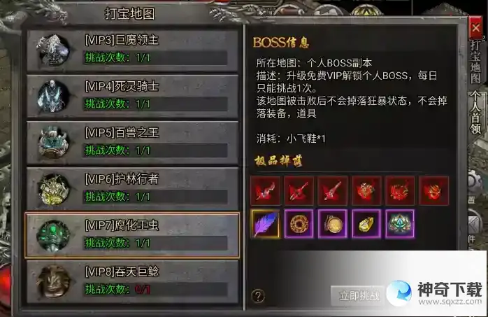 《决战千年》打宝地图介绍
