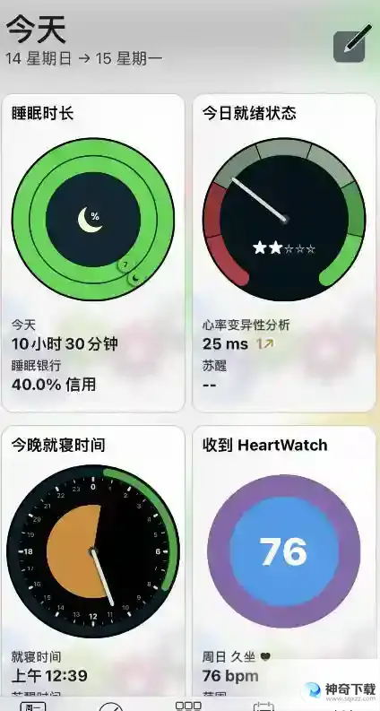 autosleep如何查看分析数据