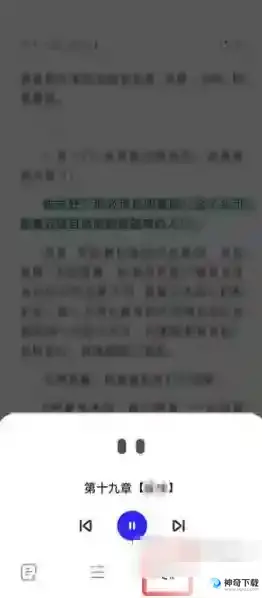 夸克浏览器小说听书声音如何设置