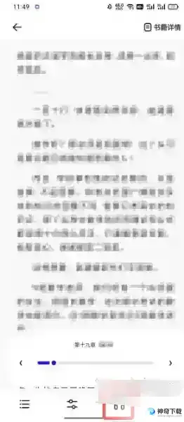 夸克浏览器小说听书声音如何设置