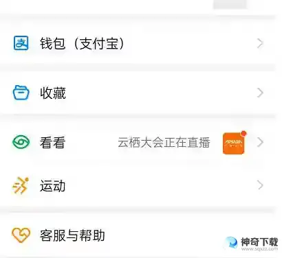 钉钉蓝牙自动打卡怎样设置