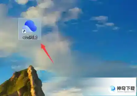 夸克网盘如何自动备份