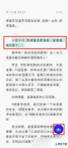 夸克浏览器小说听书模式如何设置