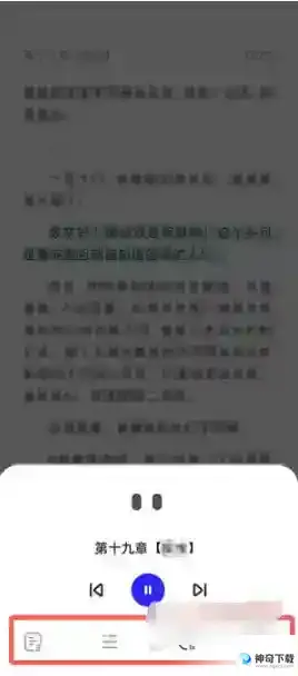 夸克浏览器小说听书模式如何设置