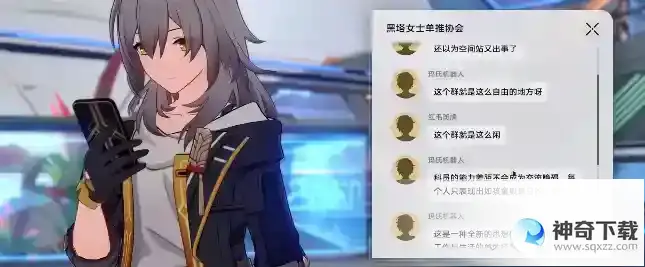 崩坏：星穹铁道知名不具任务