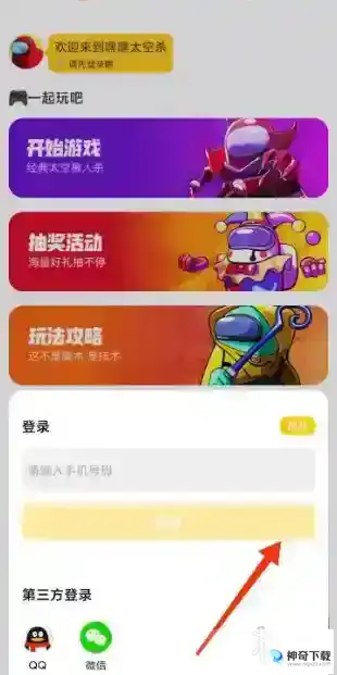 《太空行动》怎么创建第二个号