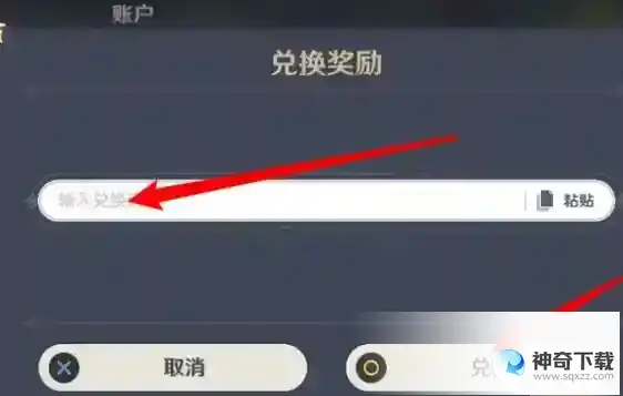 《原神》5月7日兑换码是什么