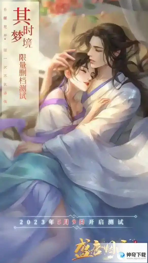《盛唐烟雨》其时梦境测试介绍