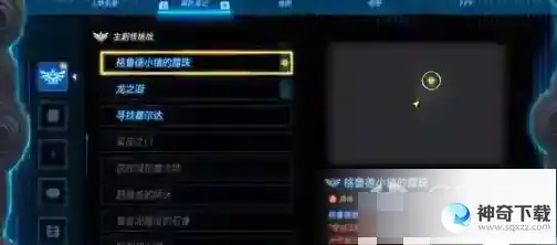 《塞尔达传说王国之泪》鲁德小镇的露珠任务怎么做