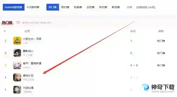 猎码计划5.9日公测