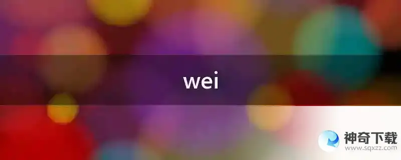 wei