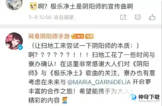 曾经血洗二次元圈极乐净土竟是阴阳师宣传曲