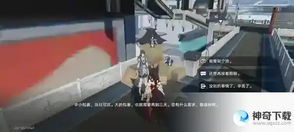崩坏星穹铁道梓桥位置介绍